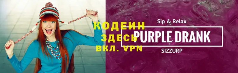 MEGA вход  Карабаш  Codein Purple Drank 